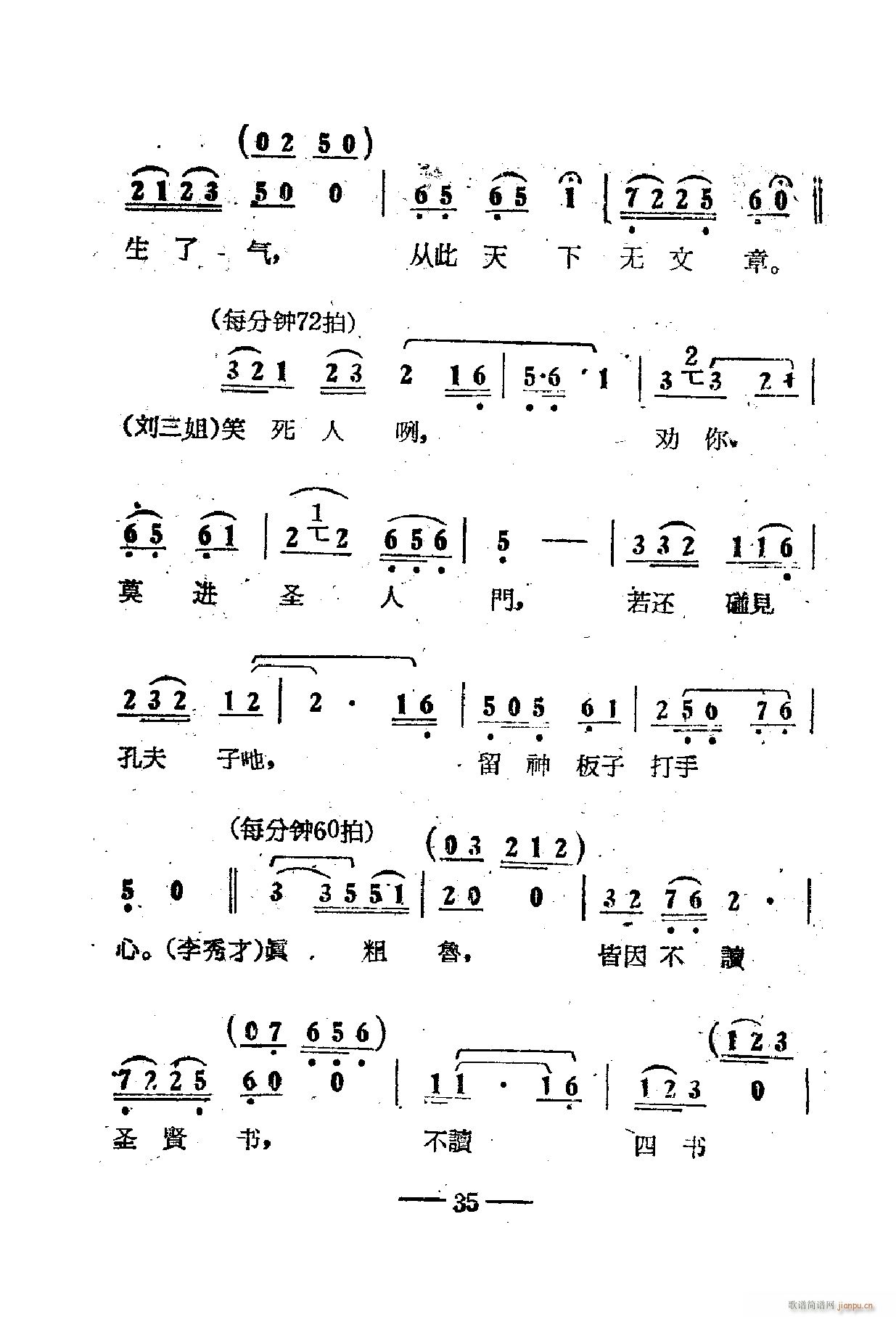 电影刘三姐歌曲集 01 50(十字及以上)39