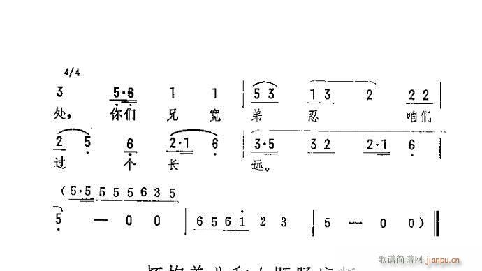 尊声哥哥请转上座(京剧曲谱)8