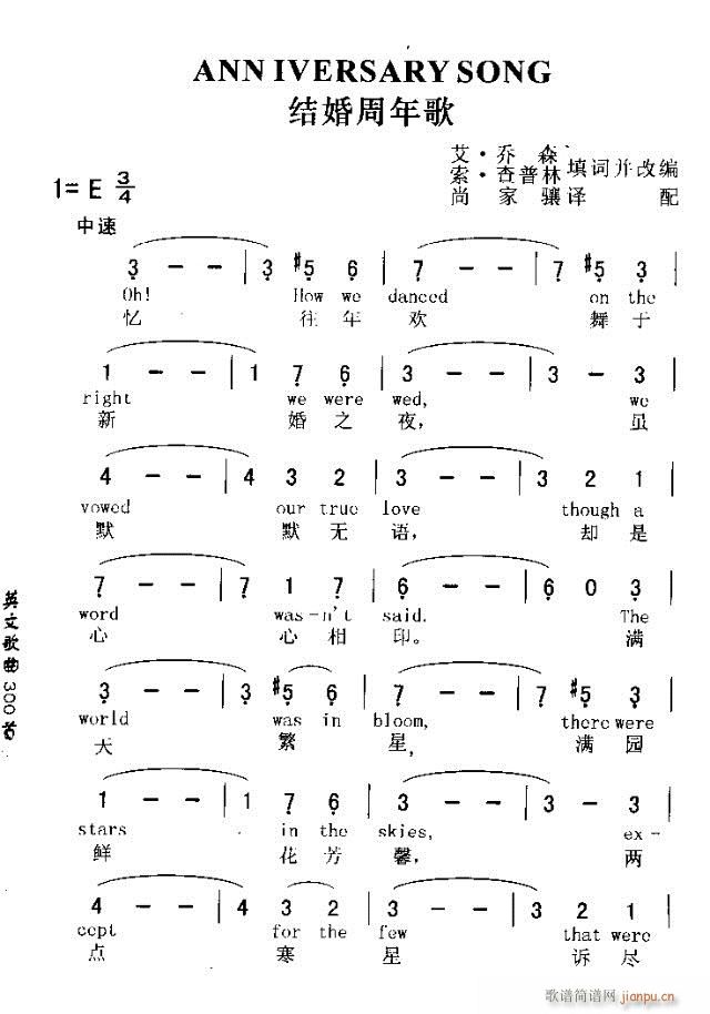 ANN IVERSARY SONG(十字及以上)1