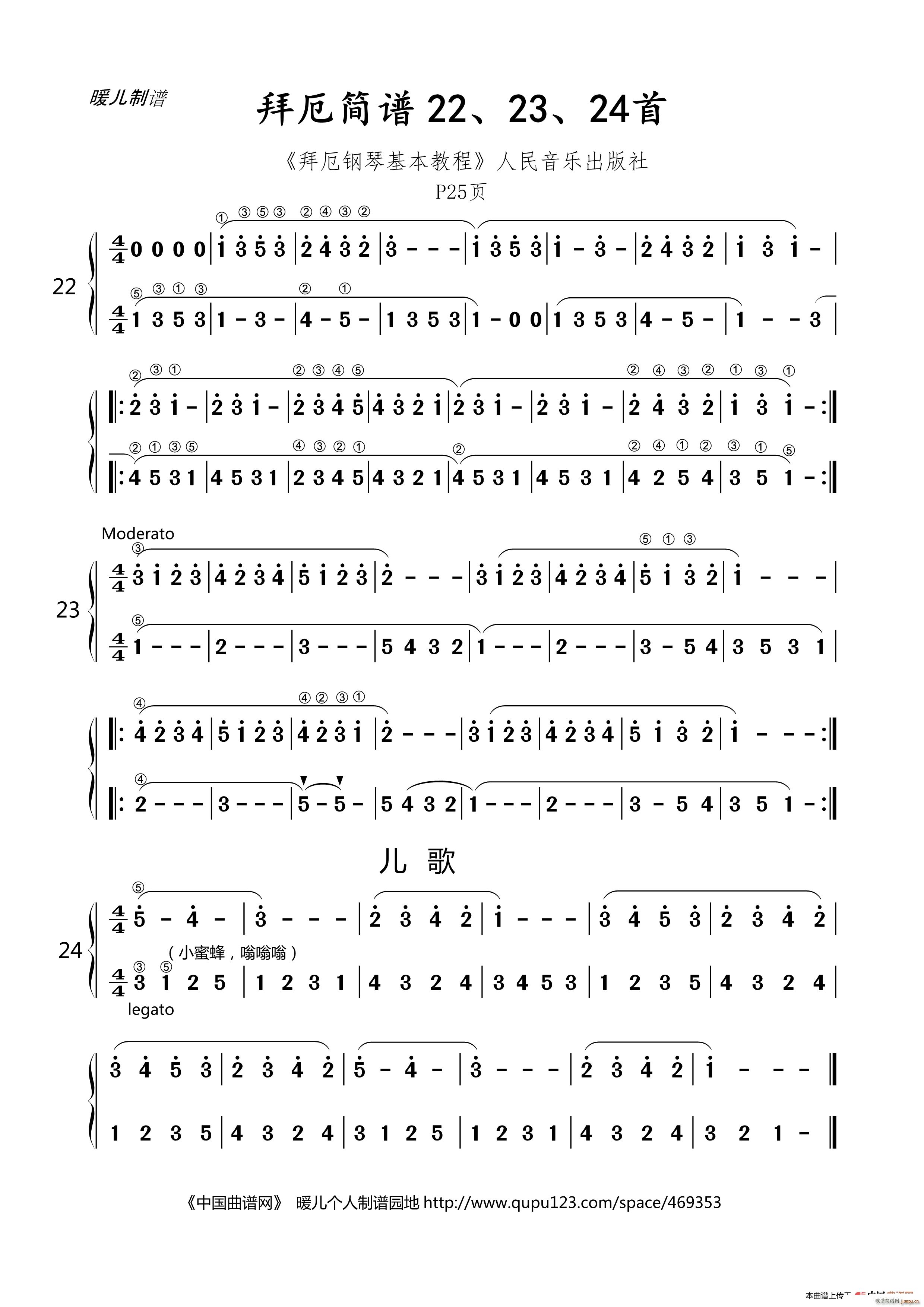 拜厄 第22 23 24首(十字及以上)1