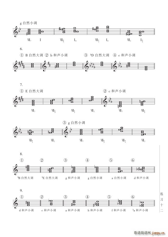 其他 第16讲关于旋律的基础知识 第185页答案之练习十二(十字及以上)1