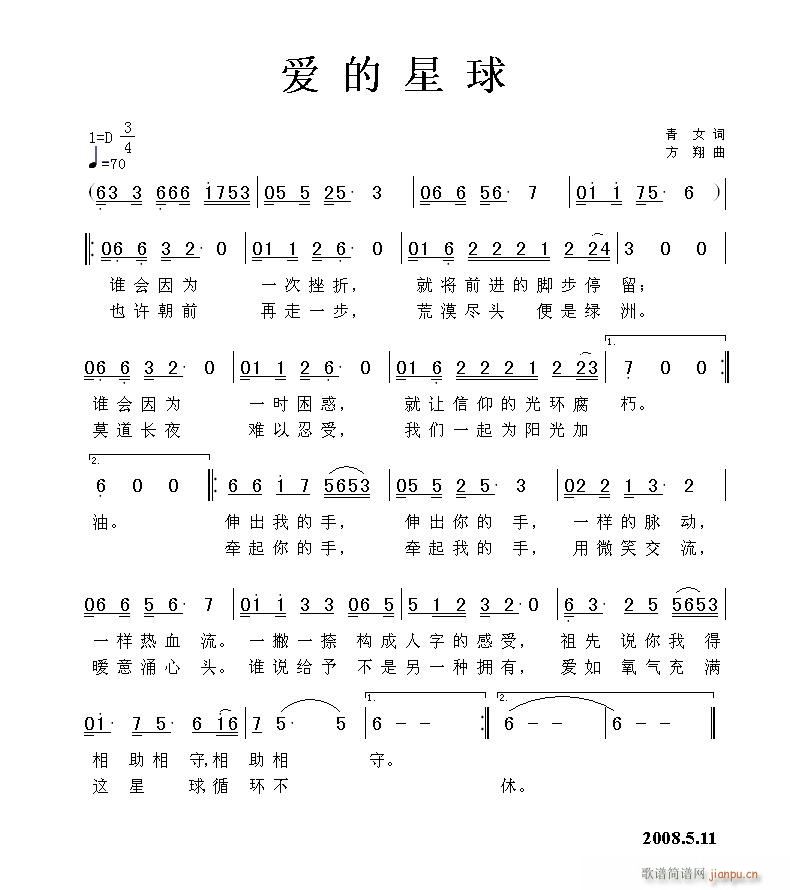 青女词,方翔曲,黄清林编(十字及以上)1