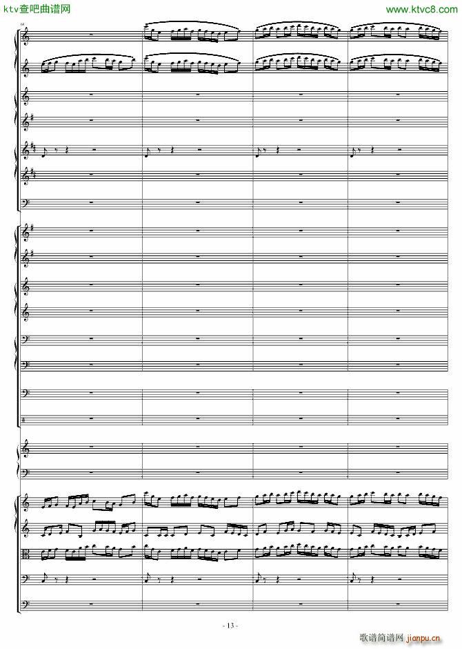 爆发的管风琴交响诗(钢琴谱)13