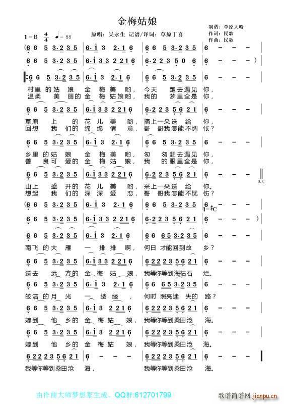 金梅姑娘 原名 金梅高佬 1 B转 C4 4(十字及以上)1