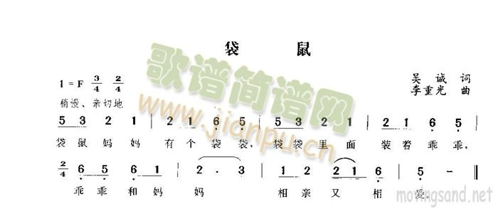 袋鼠(二字歌谱)1