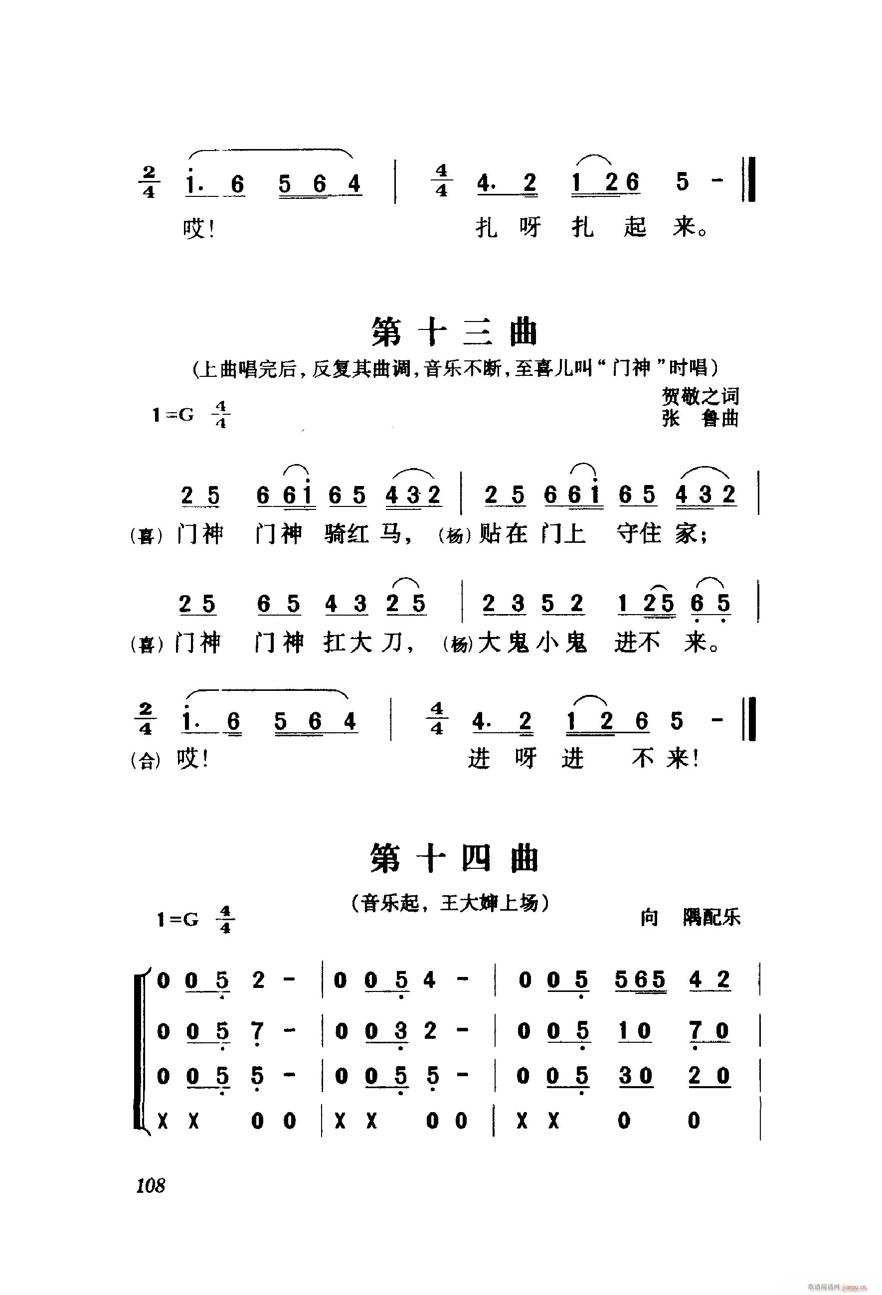 白毛女 歌剧 001 060(十字及以上)10