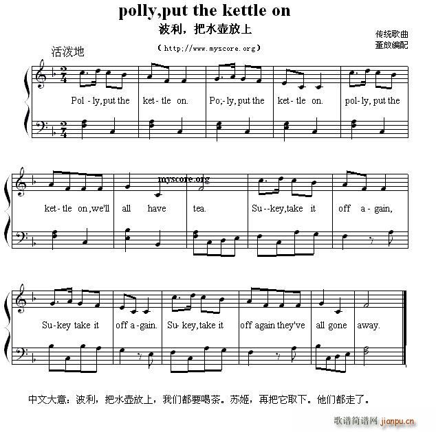 Polly put the kettle on 波利 把水壶放上 英文儿歌弹唱谱(十字及以上)1