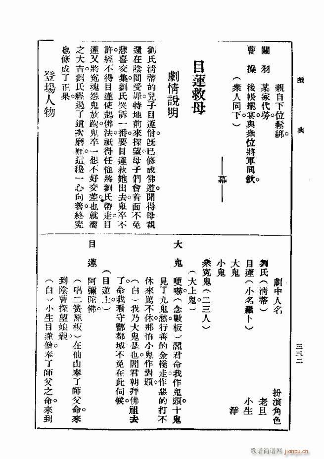 戏典 第一集 第二版 301 360(十字及以上)32