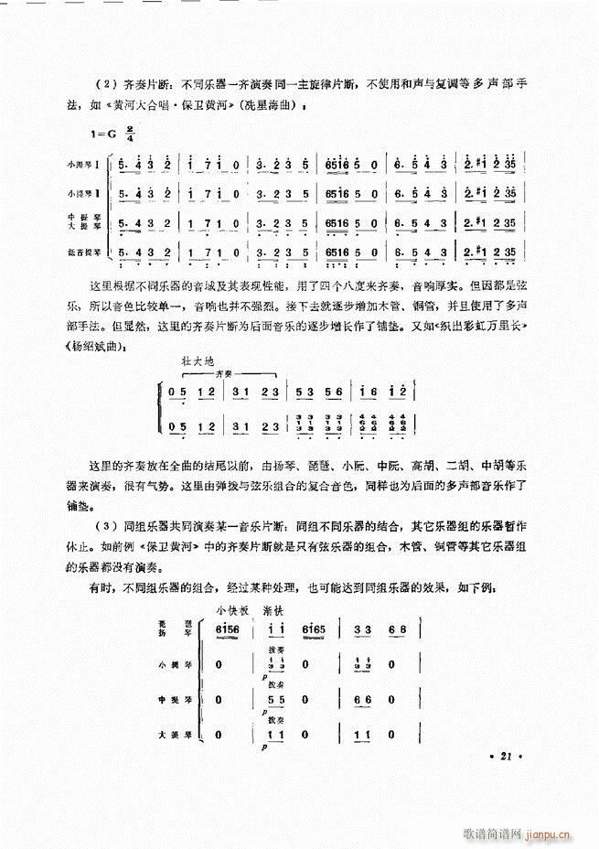 小型乐队编配b 目录前言 1 60(十字及以上)26