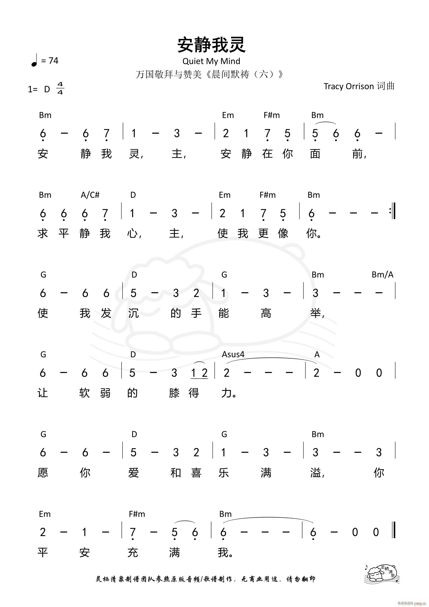安静我灵 第868首(十字及以上)1