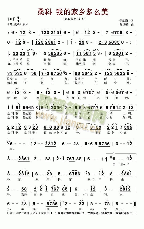 桑科(二字歌谱)1