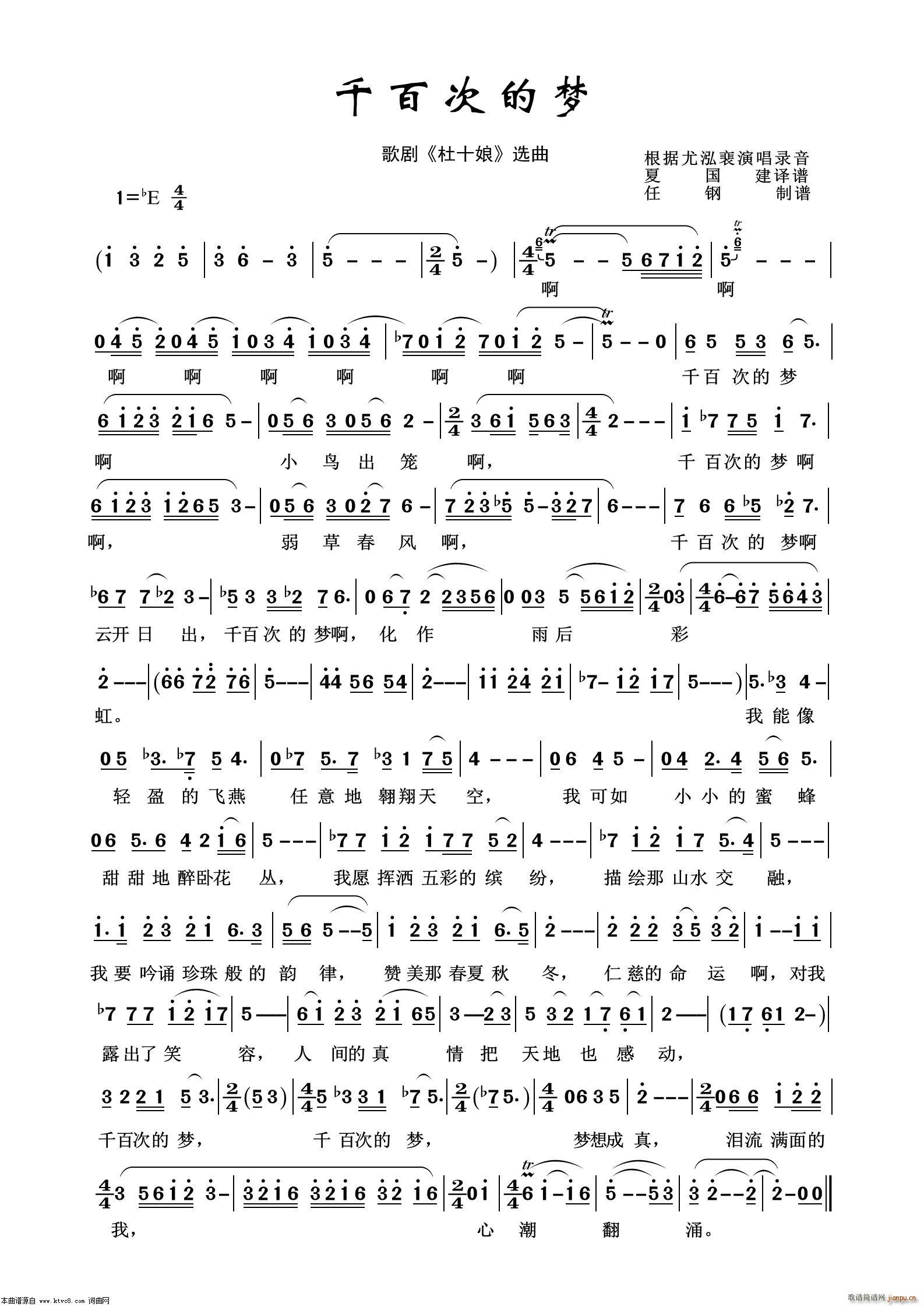 千百次地问 歌剧选曲100首(十字及以上)1