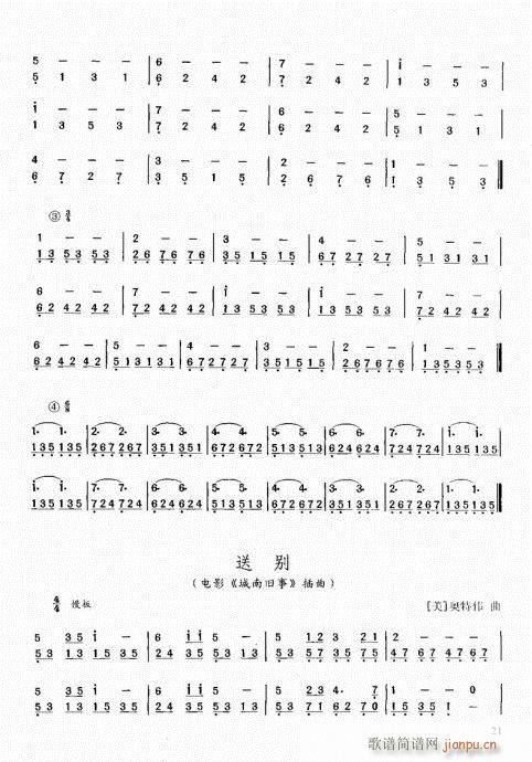 口琴自学教程21-40(口琴谱)1