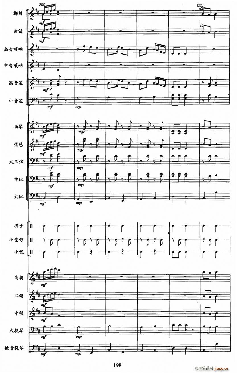 黄梅调随想32(黄梅戏曲谱)1