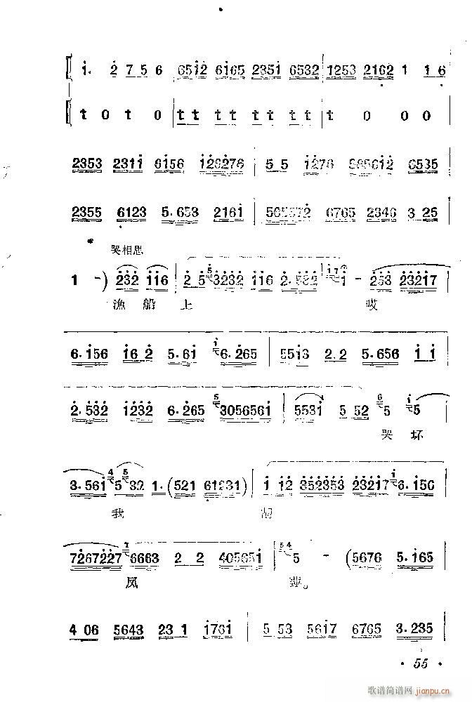 河北梆子 蝴蝶杯 本 目录1 100(十字及以上)56