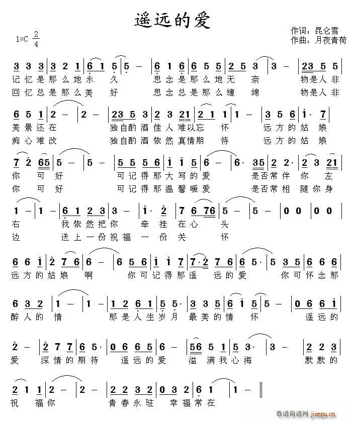 遥远的爱(四字歌谱)1