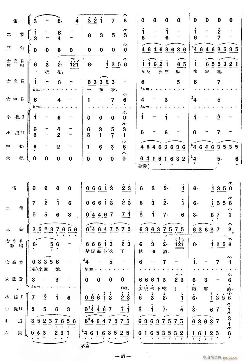 十大姐舞曲21(七字歌谱)1