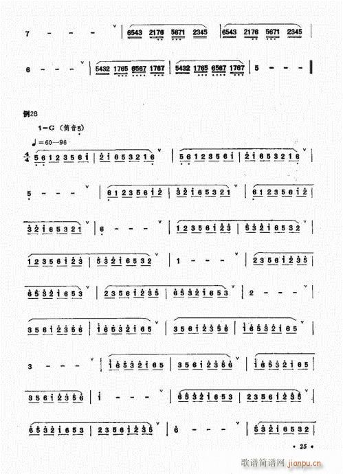 箫吹奏法21-40(笛箫谱)5