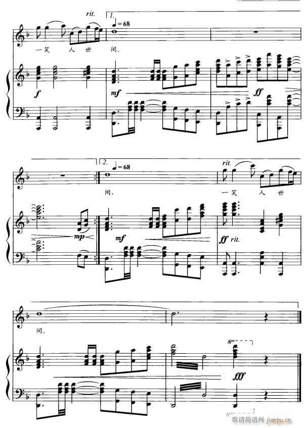 黄河无字碑7(六字歌谱)1