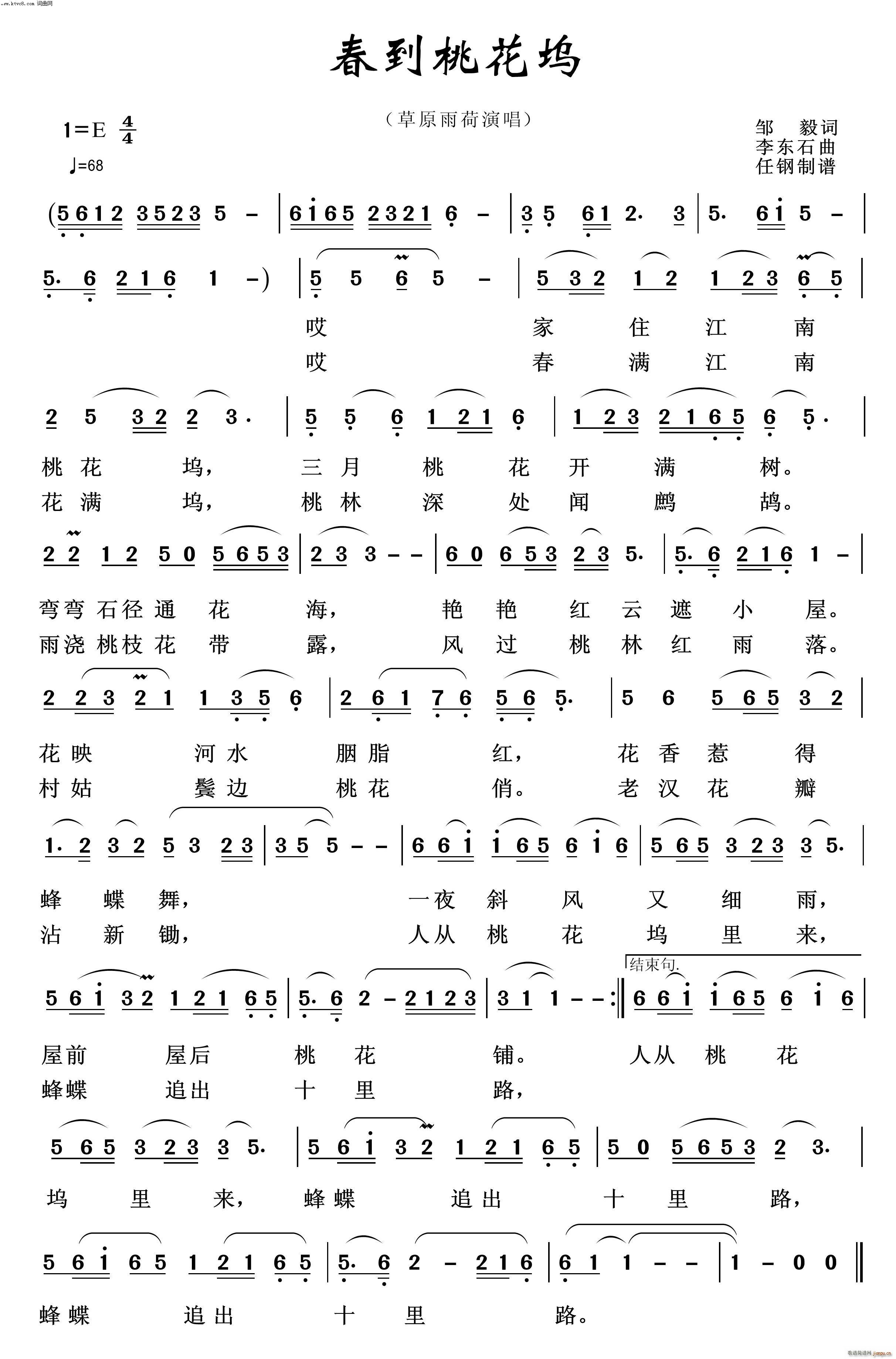 春到桃花坞 映山红之歌(十字及以上)1