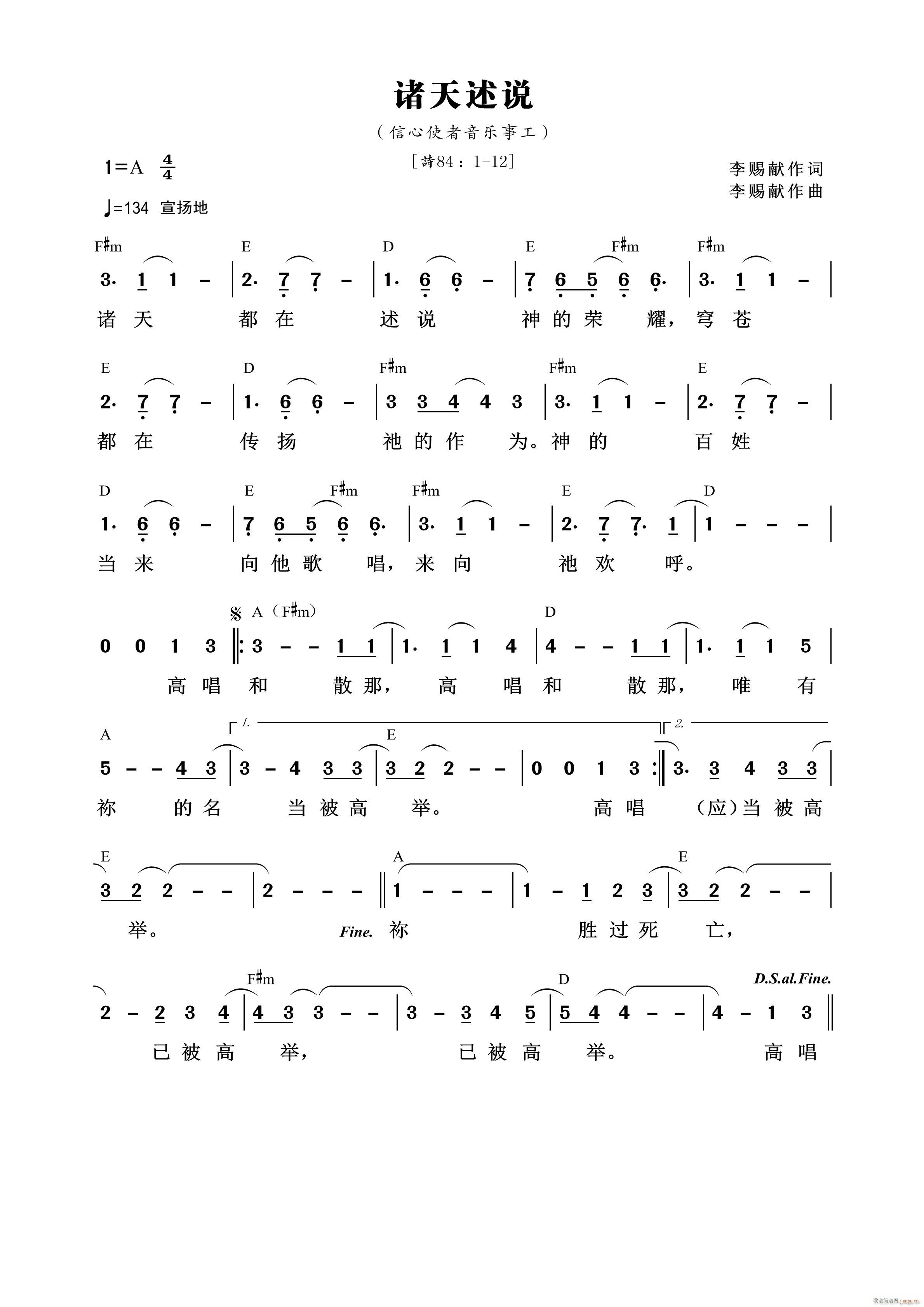 诸天述说 第904首(十字及以上)1