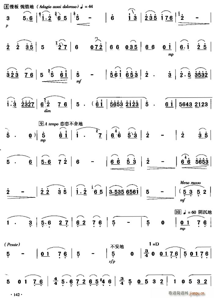 梁山伯与祝英台 严洁敏整理版(十字及以上)6