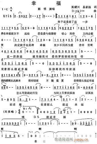 幸福-陈明(五字歌谱)1