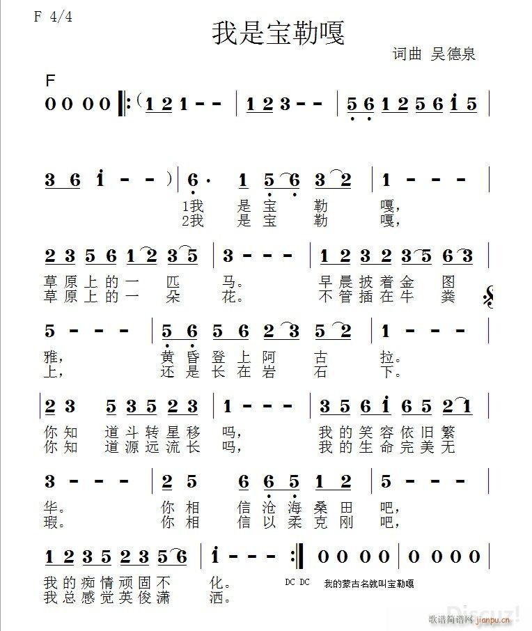 我是宝勒嘎 旋律小小样(十字及以上)1