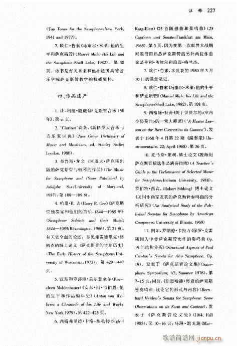 萨克斯管222-241(十字及以上)6
