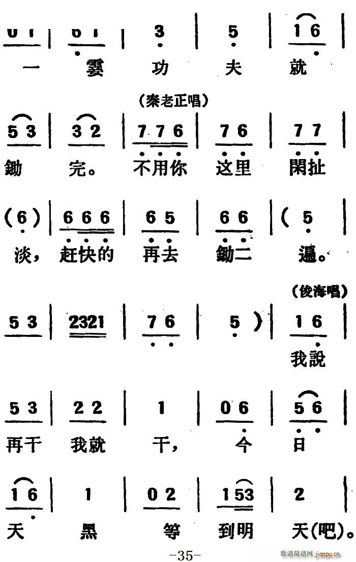 吕剧 两垅地 第一部分共二部分(十字及以上)3