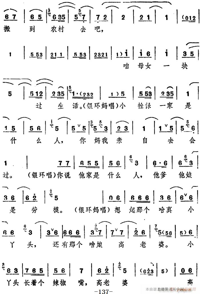 舞台版 朝阳沟 主旋律 之第八场(十字及以上)9