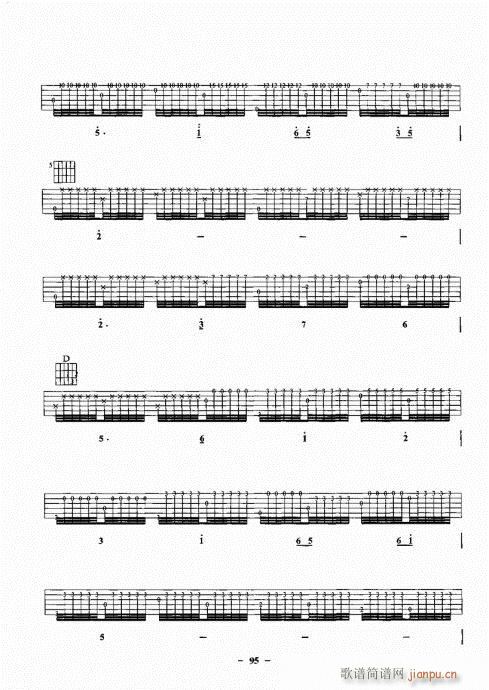 民谣吉他一点通81-100(吉他谱)15