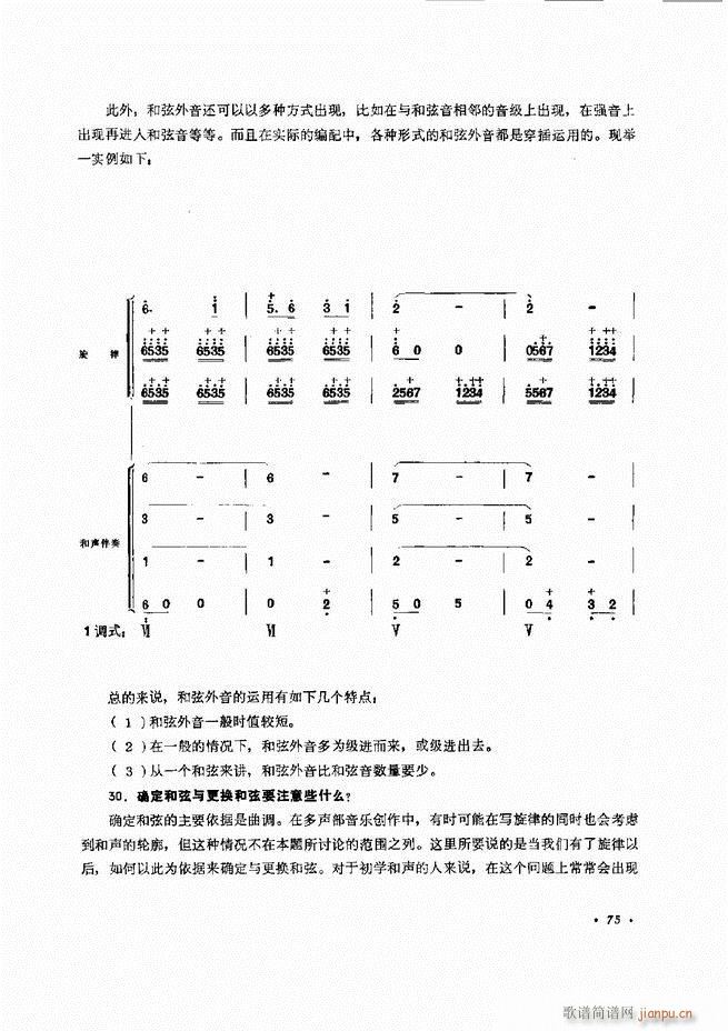 小型乐队编配b 61 120(十字及以上)15