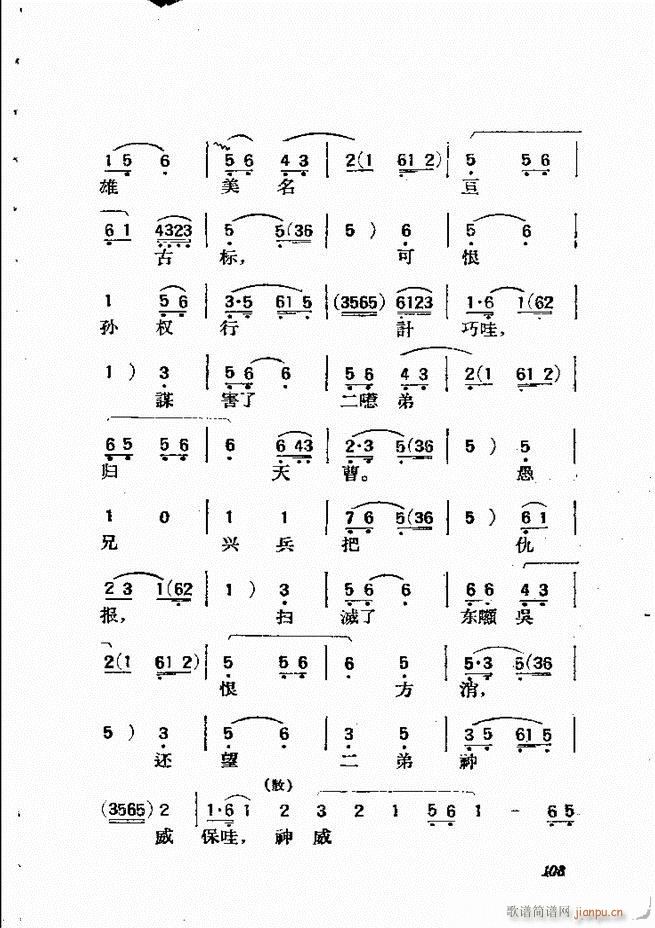 京剧曲调61 134(京剧曲谱)43