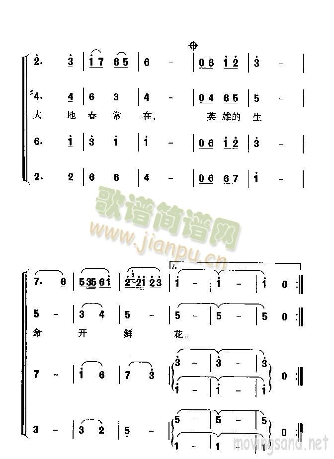 _英雄赞歌_(六字歌谱)3