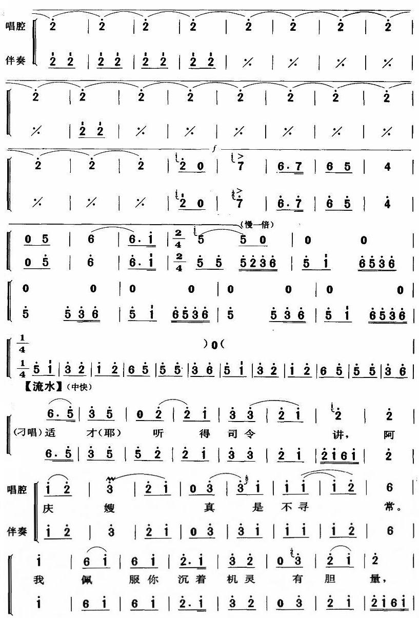 想当初老子的队伍才开张(十字及以上)6