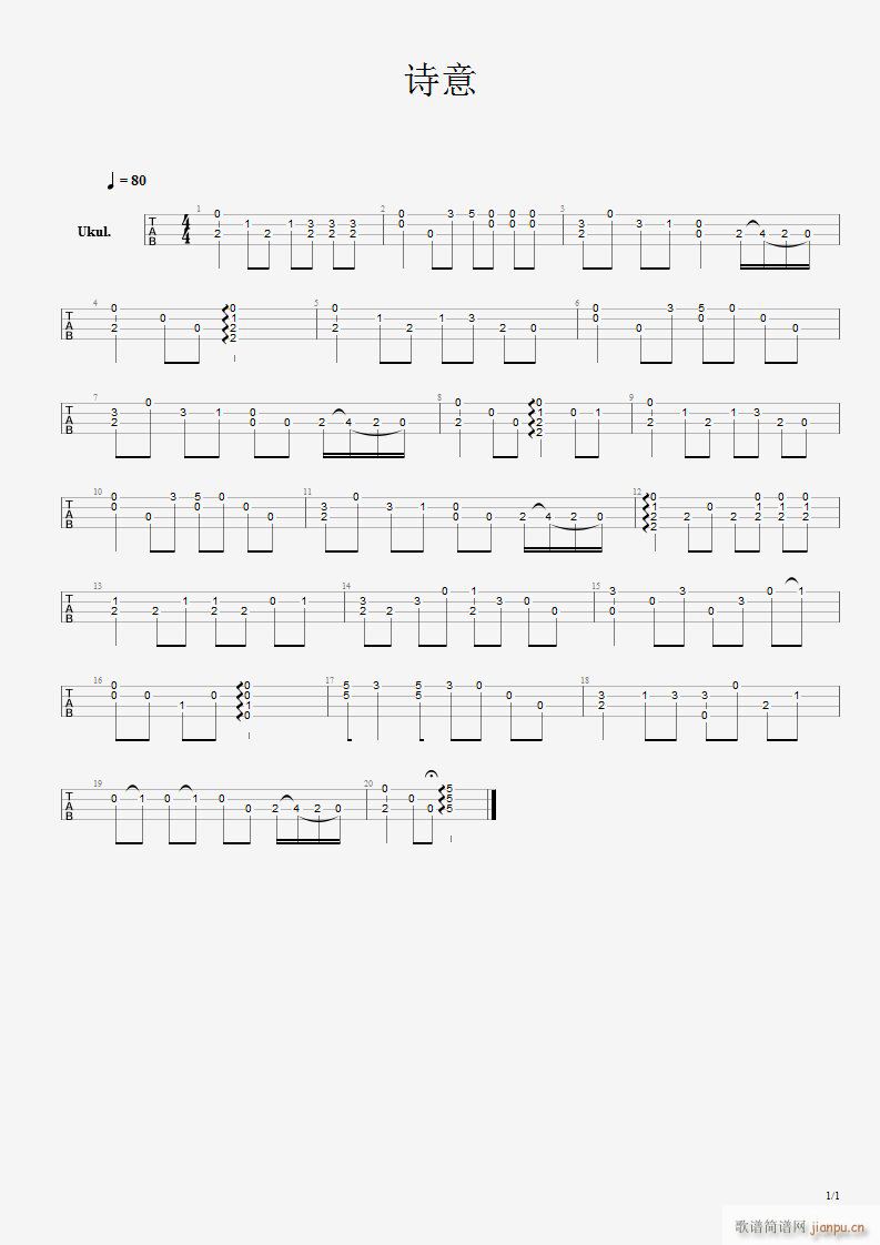 诗意尤克里里谱 四 诗意尤克里里指弹谱(十字及以上)1