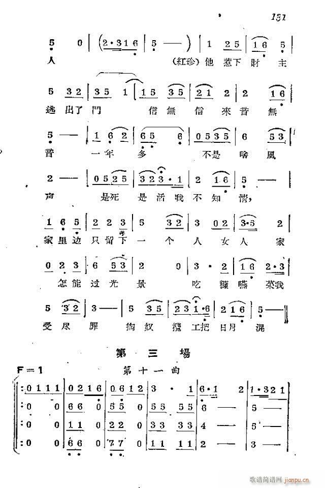 赤卫军八场歌剧_121-150(十字及以上)11