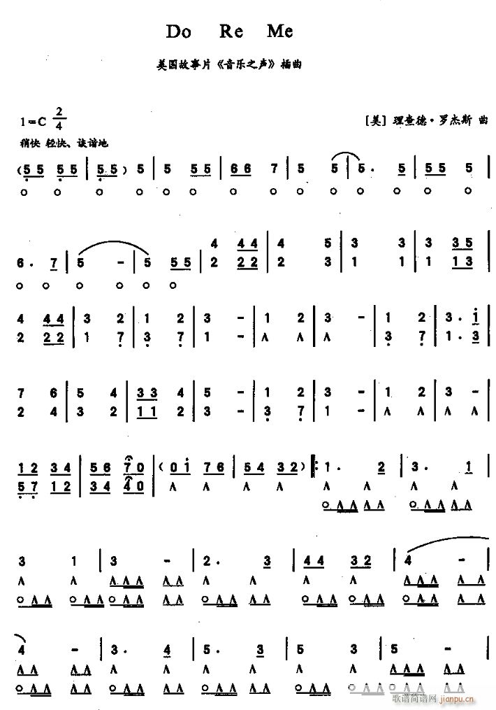 Do Re Me 1(口琴谱)1