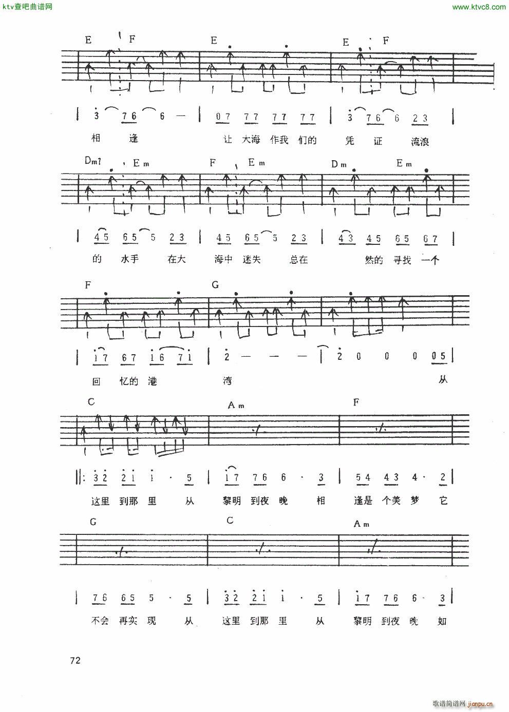 从这里到那里(吉他谱)3