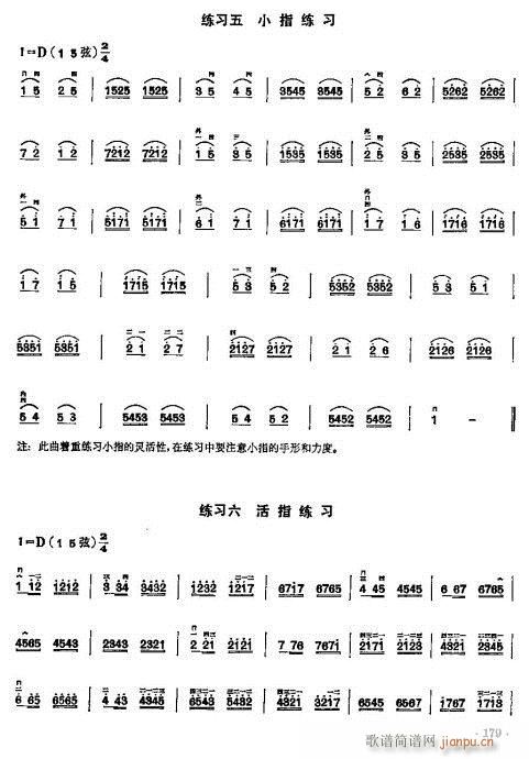 少年儿童二胡教程164-183(二胡谱)16