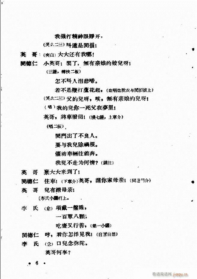河北梆子汇编 第六集 目录前言1 60(十字及以上)8