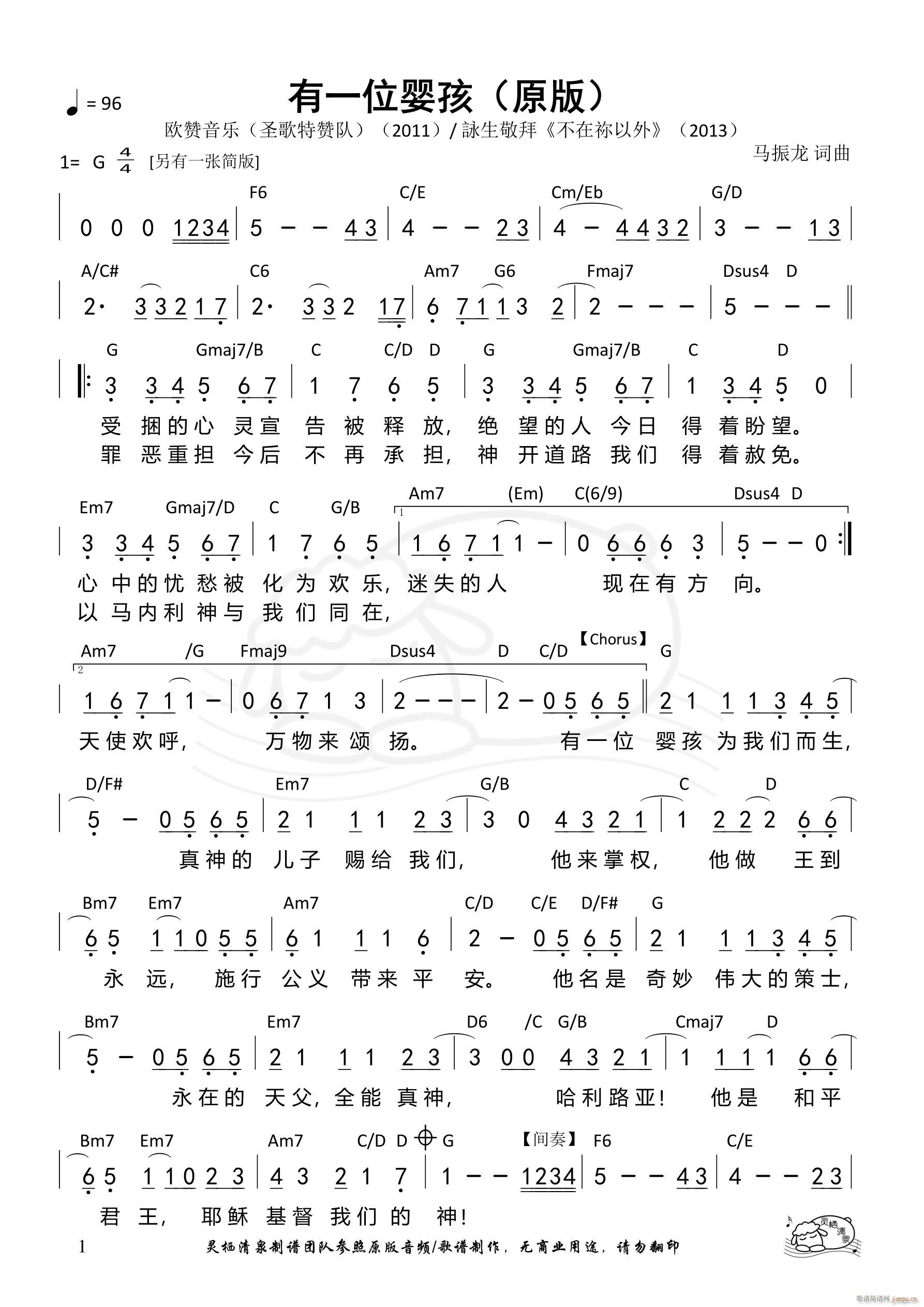 有一位婴孩 原版共2页 第1072首(十字及以上)1