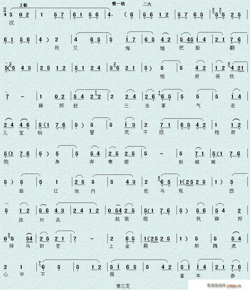 秦腔 儿把那前后情细表一番 探窑 选段(十字及以上)3