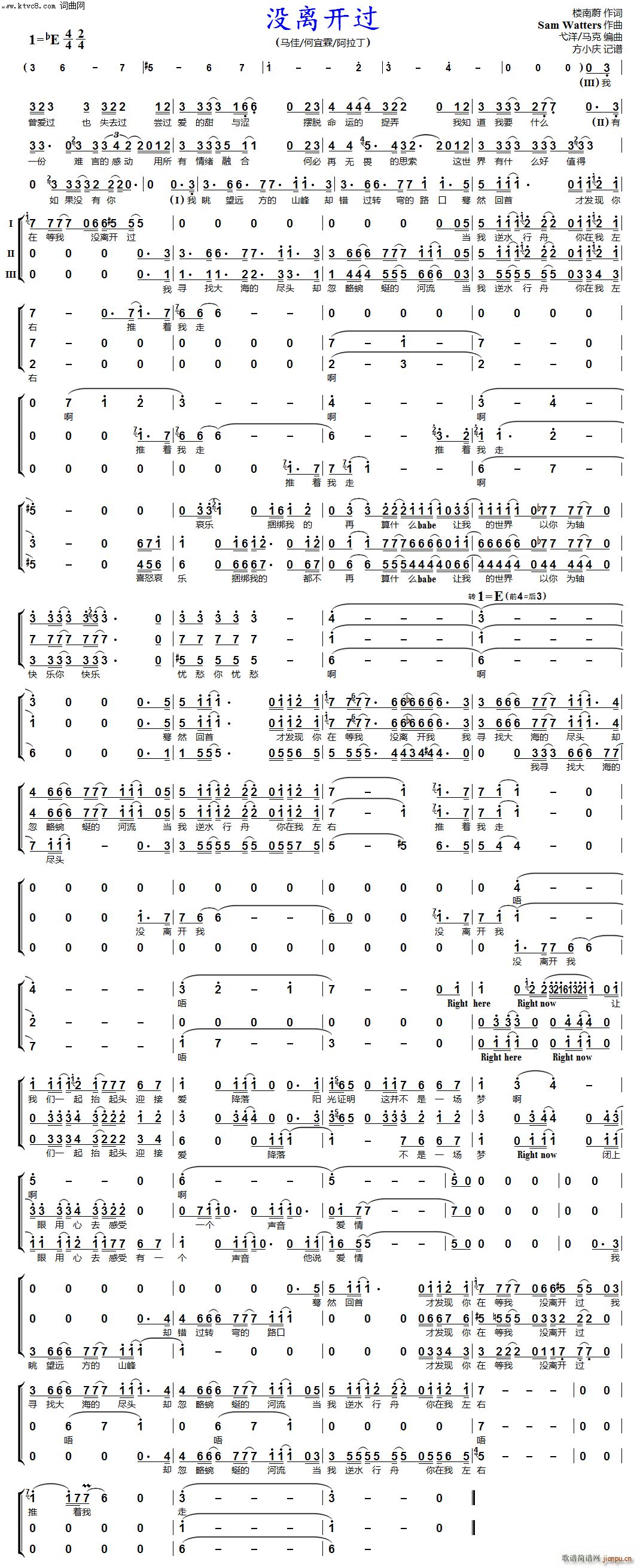没离开过 男声三重唱(十字及以上)1