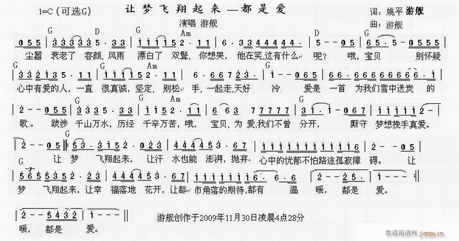 让梦飞翔起来(六字歌谱)1
