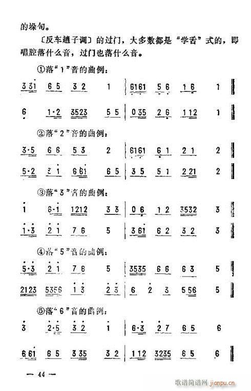 东北二人转音乐31-45(十字及以上)14