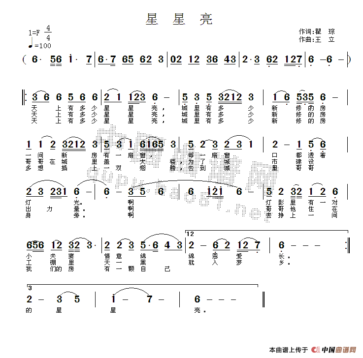 星星亮(三字歌谱)1