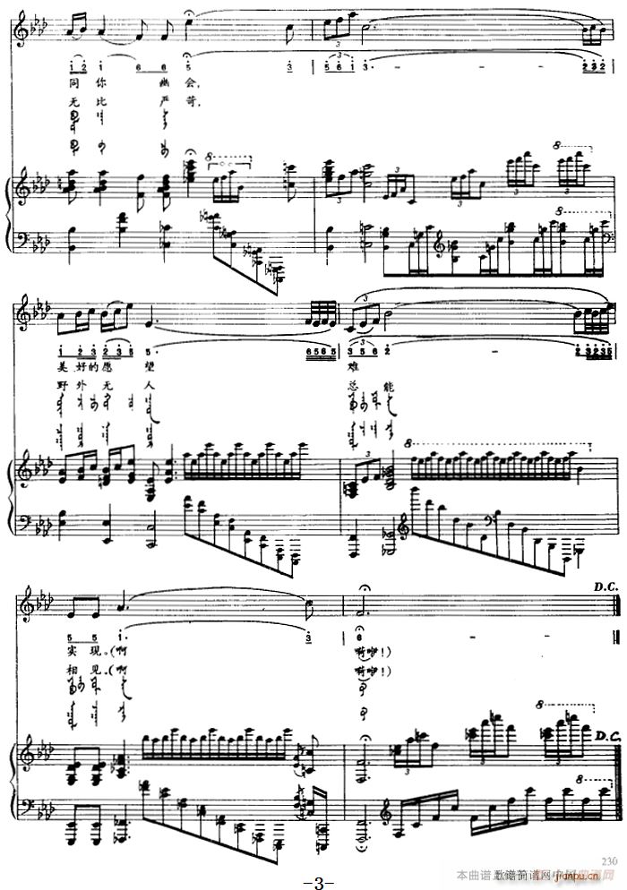 乌力岭 蒙古文(钢琴谱)3