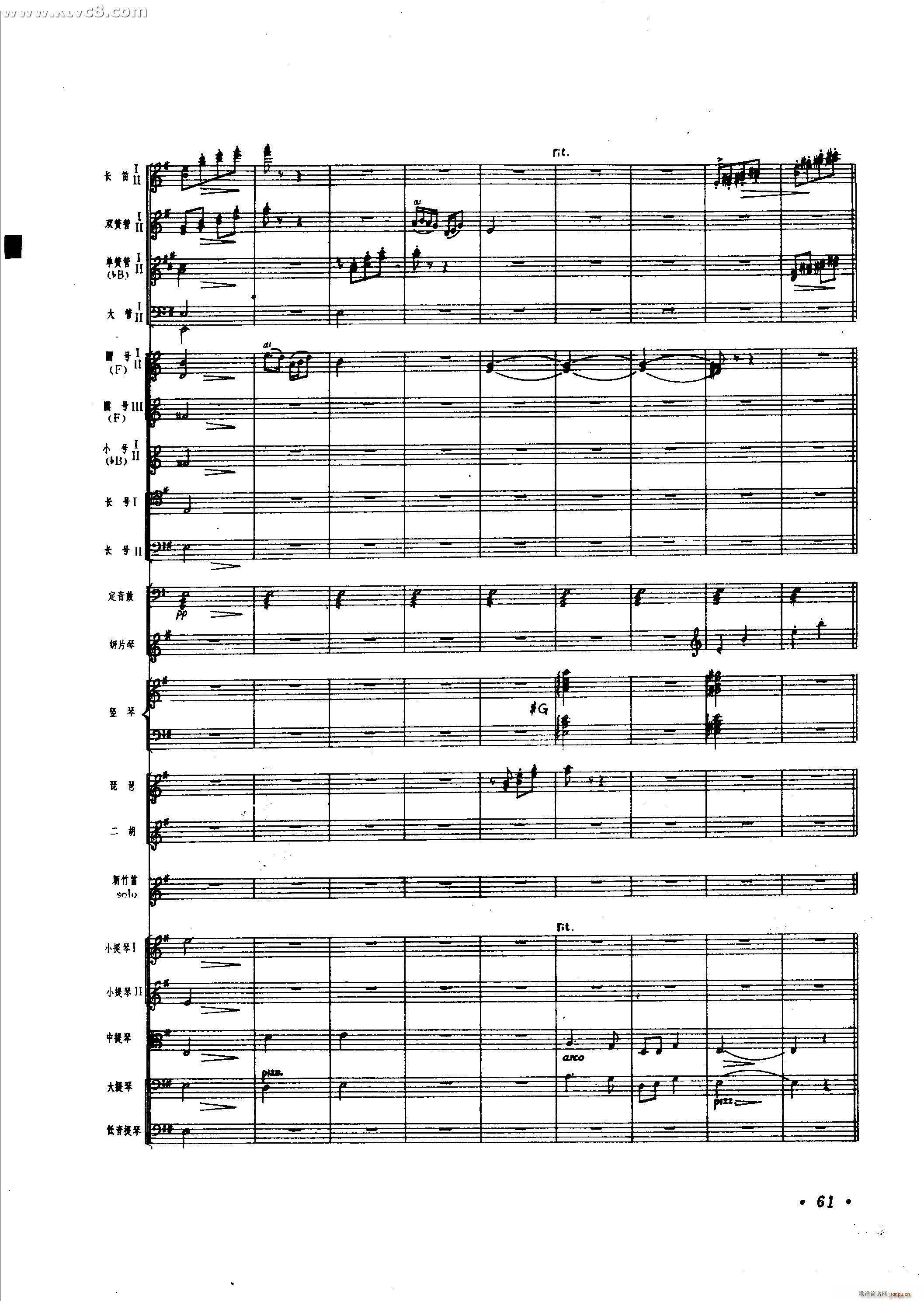 春光 新竹笛协奏曲(总谱)12